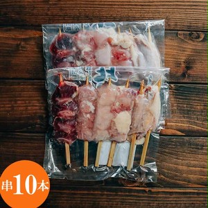 【期間限定】銘鶏 比内地鶏 焼鳥串 10本 【期間限定】銘鶏 比内地鶏 焼鳥串 10本