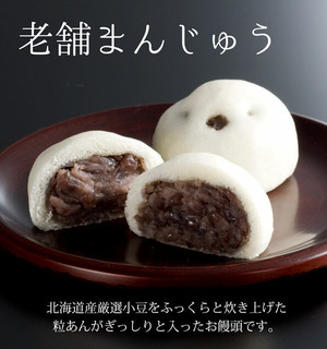 ≪訳あり≫老舗饅頭30個入(冷凍便) 商品入れ替えにつき在庫処分 ≪訳あり≫老舗饅頭30個入(冷凍便) 商品入れ替えにつき在庫処分