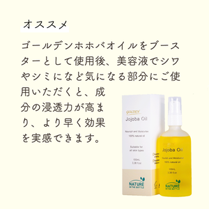 Nature In The Bottle ゴールデンホホバオイル リカバリー 美容液 30ml Nature In Australia