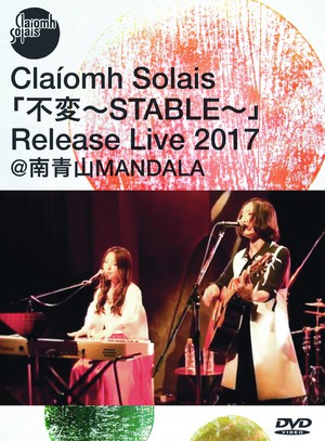 クラウソラス2周年記念【DVD】2ndアルバム「不変〜STABLE〜」リリースライブ 2017@東京