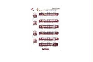 京とれいん6300Series 運行開始10周年記念 車両シールセット
