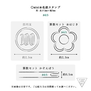 Miniお名前スタンプ おはじきサイズ Stamp Labo Qui