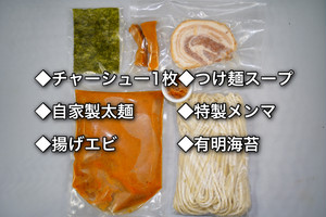 濃魚つけ麺辛うま 2食セット