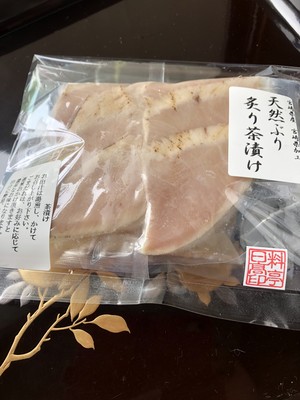 炙り鰤茶漬け 炙り鰤茶漬け