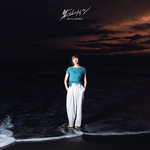 （LP）Natsu Summer 「HAYAMA NIGHTS」