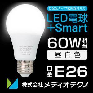 [60形相当]昼白色 LED電球 +Smart
