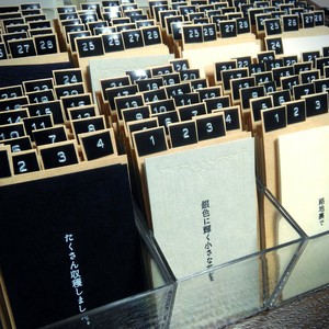 自分だけの小さなお話〔2月1日（金）～6日（土）〕