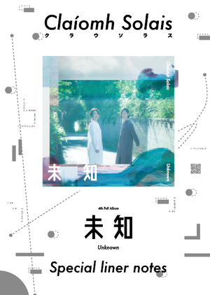 「未知〜Unknown〜」スペシャルライナーノーツフォトブック
