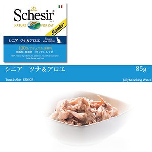 シシア キャットフード シニア ツナ＆アロエ 85g