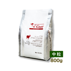 ビィナチュラル ルート・ゴート 中粒 800g 【be-NatuRal】