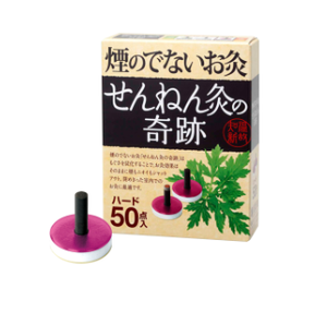 せんねん灸の奇跡50個 ハード せんねん灸の奇跡50個 ハード