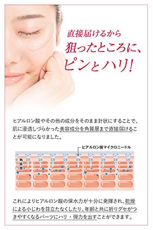 Jpcs ヒアルロン酸 パッチ 目元 ほうれい線 などに ヒアルロン酸 の 針 で直接届ける 目元パック マイクロニードル 顔パック で 小 しわ 対策 北の快適工房 ヒアロディープパッチ 2枚 4袋入り Az Japan Classic Store