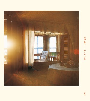 写真集「光の粒子」