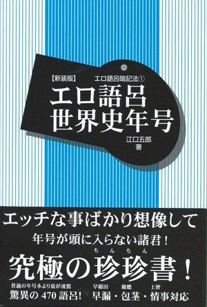 年 号 語呂合わせ 中国史重要年号語呂あわせ Ofertadalu Com Br