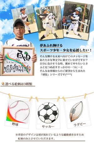 スポーツ 色紙 野球 サッカー ラグビー 名前詩 1人用 フルネーム不可 誕生日 先生監督 コーチ お礼 卒業 記念品 名前入りギフト 名前ポエム エクリチュール花音