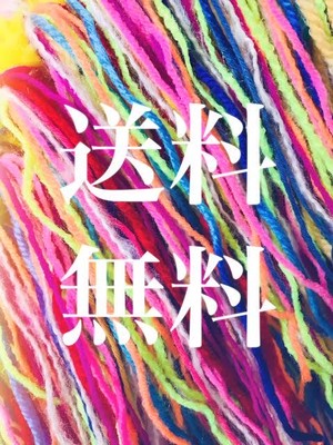 送料無料SALE!!!!