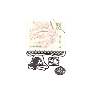 015 こたつですやすや 切手のこびと 手紙に物語をそえるスタンプ はんこ