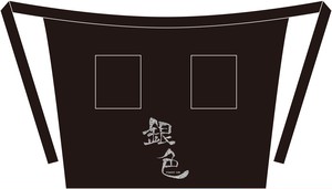 きまぐれクックプロデュース　銀色エプロン