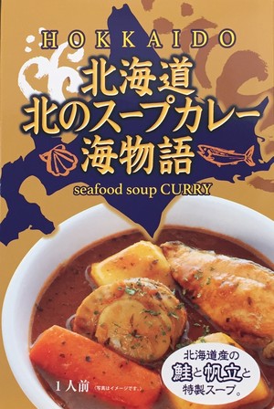 【ほたて&鮭❗️】北海道北のスープカレー海物語