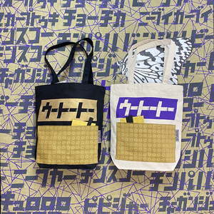 方言カタカナトート ウートートー ホワイト イチグスクモード