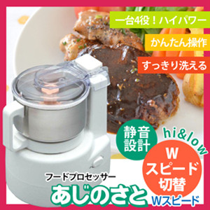 あじのさとwスピード Y 2400w キッチン用品と雑貨の専門店 Nabestore
