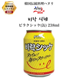 飲み物 韓国政府の 優秀韓食レストラン 認定店の韓国伝統料理 ハヌリ