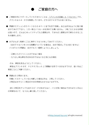 感覚算数ドリル 比 入門編4 面積比をとらえる Wisardnet 中学受験算数を攻略する教材サイト