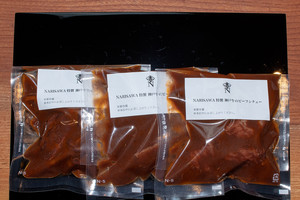 NARISAWA特製 神戸牛のビーフシチュー/ KOBE BEEF STEW