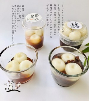 白玉ぜんざい 店舗販売のみとさせて頂きます。 白玉ぜんざい 店舗販売のみとさせて頂きます。