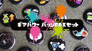 スプラトゥーン ギアパワーバッジ Boxセット The King Of Games Controller Company Official Online Store