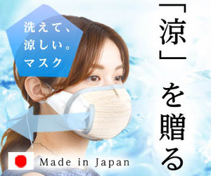 エアウィズユー Salms サームス