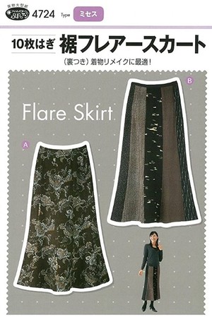 スカート | 型紙、パターンの専門ショップ アールパターン