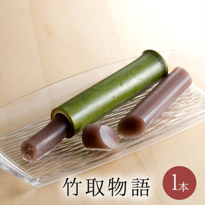 竹取物語 ~竹筒入り水ようかん~ 竹取物語 ~竹筒入り水ようかん~