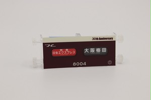 8000系誕生30周年記念ミニミニ方向幕2連式(宝塚線)