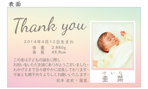 出産内祝いのメッセージカード ゆめかわレインボー ピンク 100枚 Sona Design