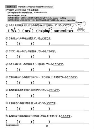 Translations For Kids Level 1 英会話教室が作った英語教材 エムズパブリッシング