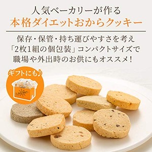 Jpcs ベイク ド ナチュレ スーパーフード 豆乳おからクッキー 10種類 詰め合わせ 1 ダイエット クッキー グルテンフリー 個包装 Az Japan Classic Store