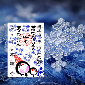 雪の結晶とお地蔵さん なくなり次第終了 雪の結晶とお地蔵さん なくなり次第終了