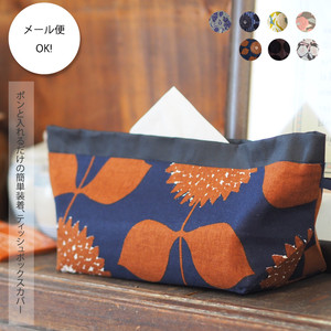 0129 ティッシュボックスカバー ティッシュ ボックス カバー ティッシュケース ケース 収納 インテリア 布 北欧 雑貨 レディース 花柄 生地 車 かわいい おしゃれ オシャレ ギフト 誕生日プレゼント プレゼント 日本製 Maison Blanche メゾンブランシュ