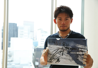 手の指9本を凍傷。それでも大好きな登山はやめられない ーー 登山家・栗城史多の挑戦を、このショップからサポートしよう!