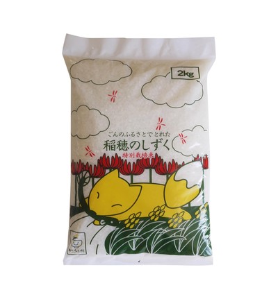 ”ごんぎつね”ゆかりの地で作られた、「おいしい村」の美味しいお米