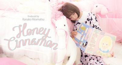 平松可奈子さんがプロデュースするhoney Cinnamon ハニーシナモン がとにかくカワイイ Base Mag