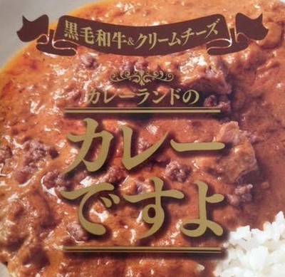 日本全国のご当地カレーを食べてみたい!ご当地カレー専門店「カレーランド」