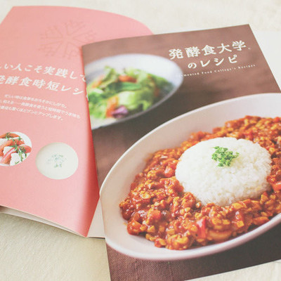 おとなになって「食」を学び直す。発酵食大学がお届けする、発酵食を取り入れたくらし