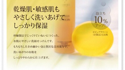 コラーゲンパウダー高配合 しっとり美白石鹸 Base Mag