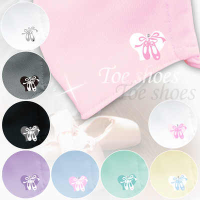 バレエ女子必見 レッスンで人気の 呼吸が楽なマスク にトウシューズ ストーン付き登場 子供 大人 Base Mag