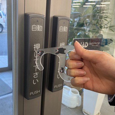 接触による感染対策に”のんたっち君”