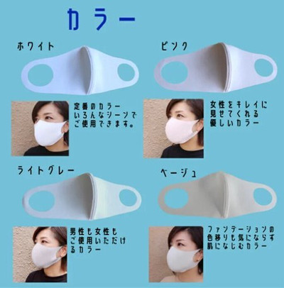 日本製 新色登場 接触冷感 Uv加工 国産息らくドームマスク 入荷のお知らせ Base Mag