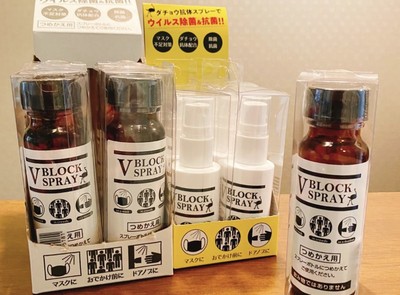 ウイルス対策に お顔にも使えるダチョウの抗体入りスプレー Base Mag