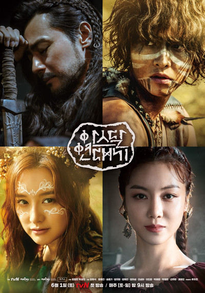 韓国ドラマ【アスダル年代記】DVD版 全18話